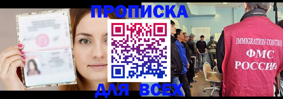 прописка в квартире в Наволоках