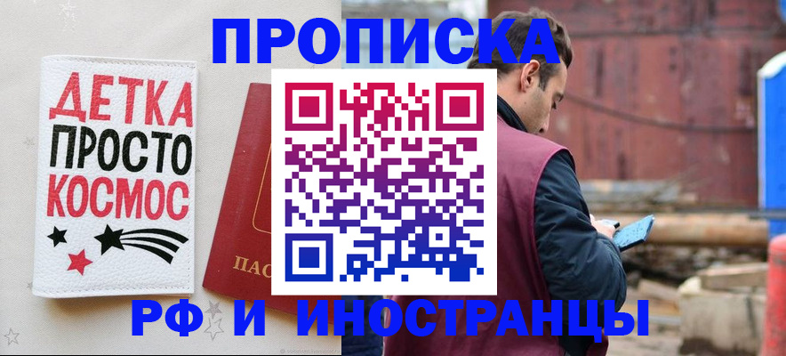 прописка иностранных граждан в Наволоках